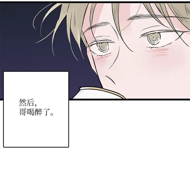 《甜蜜家园》37 为了一己私欲，我干了错事 第11页