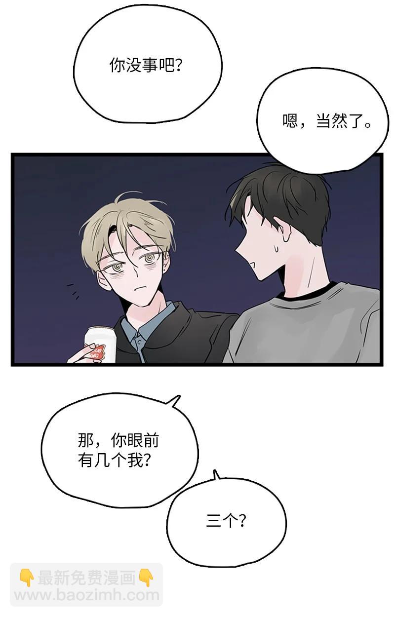 《甜蜜家园》37 为了一己私欲，我干了错事 第12页