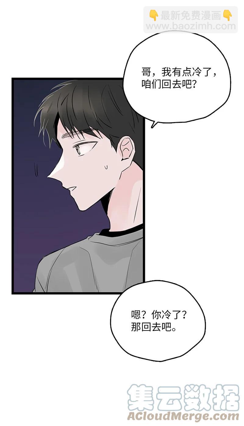 《甜蜜家园》37 为了一己私欲，我干了错事 第13页