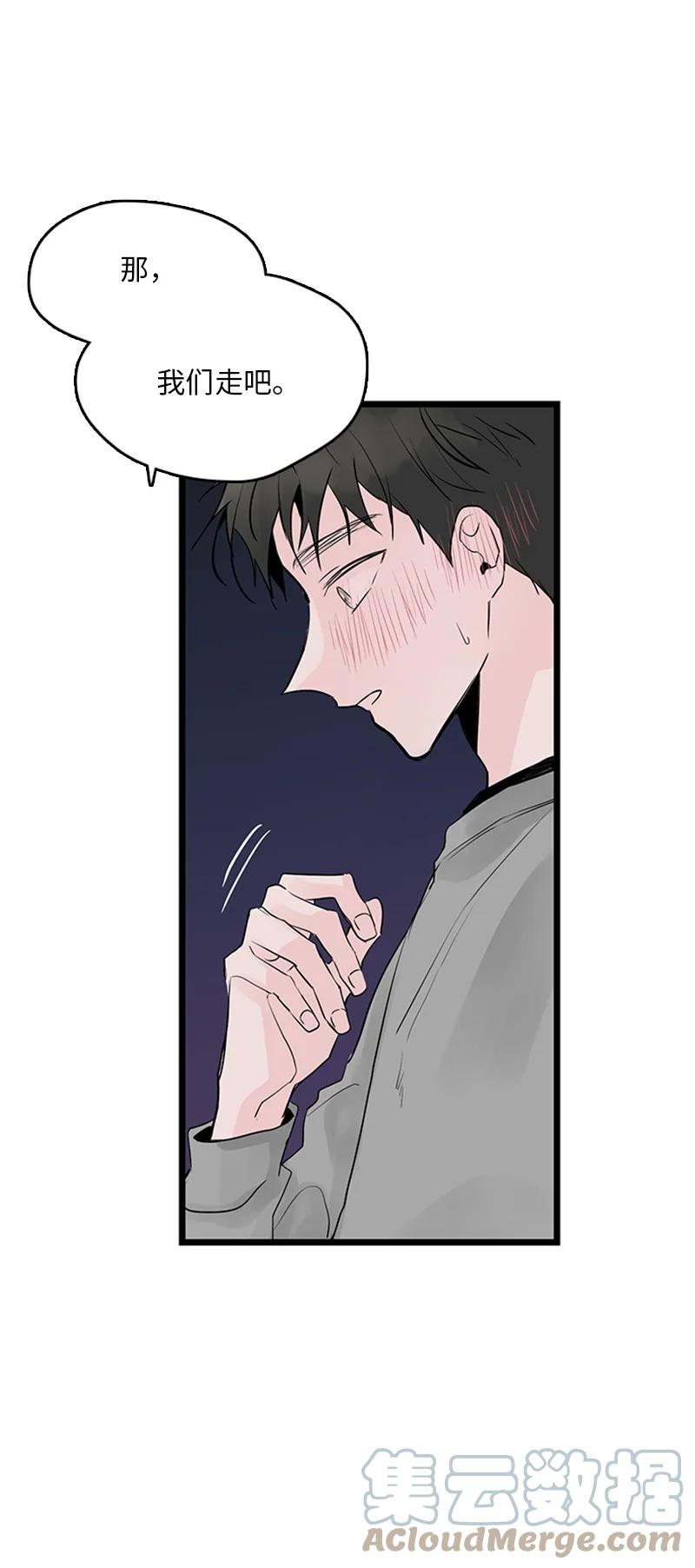 《甜蜜家园》37 为了一己私欲，我干了错事 第19页