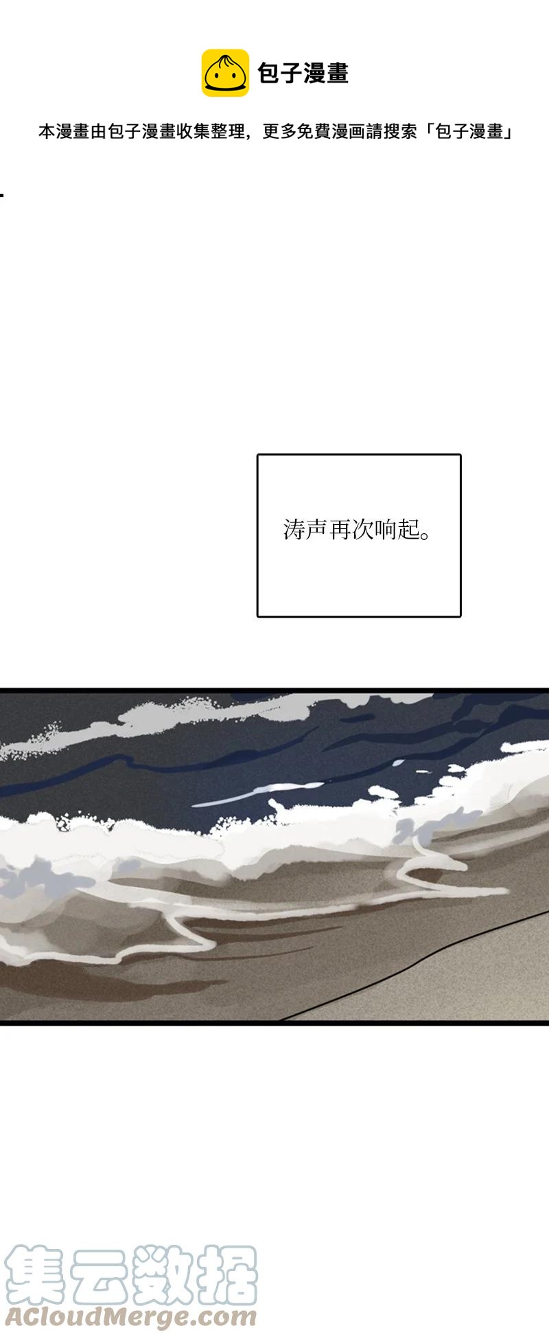 《甜蜜家园》37 为了一己私欲，我干了错事 第1页