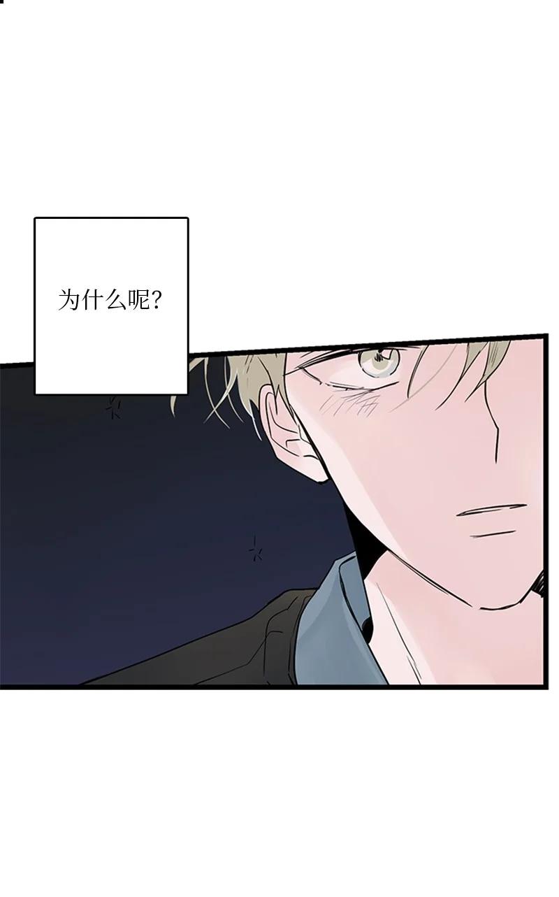 《甜蜜家园》37 为了一己私欲，我干了错事 第20页