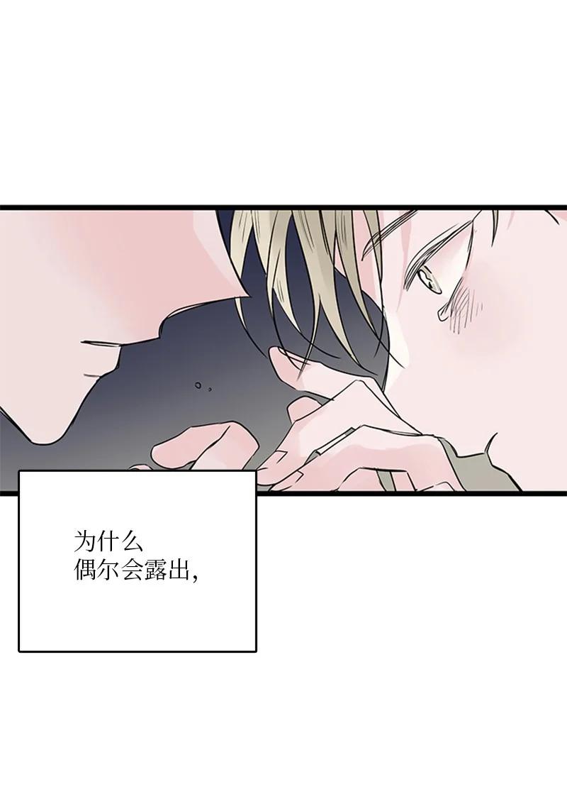 《甜蜜家园》37 为了一己私欲，我干了错事 第21页