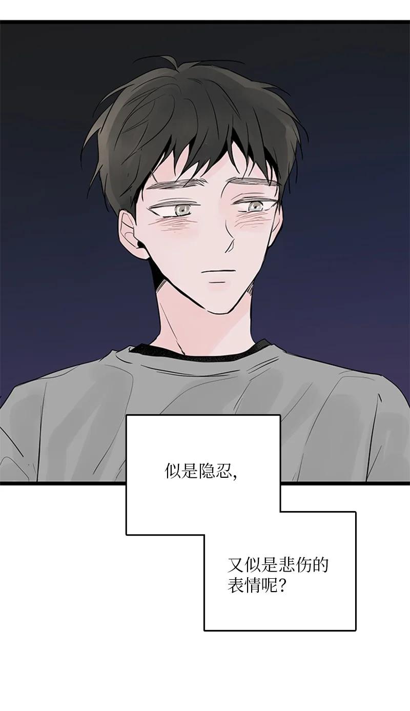 《甜蜜家园》37 为了一己私欲，我干了错事 第23页