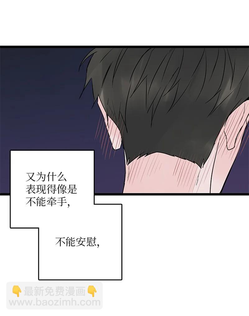 《甜蜜家园》37 为了一己私欲，我干了错事 第24页