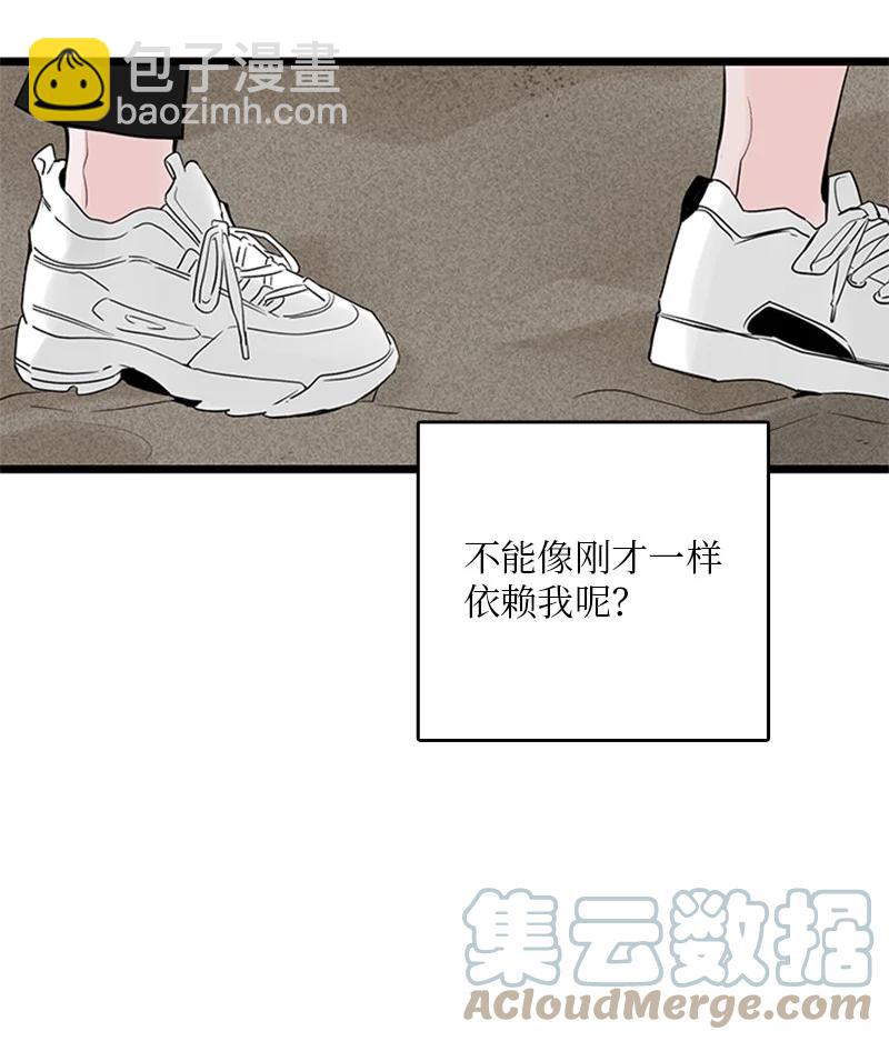 《甜蜜家园》37 为了一己私欲，我干了错事 第25页