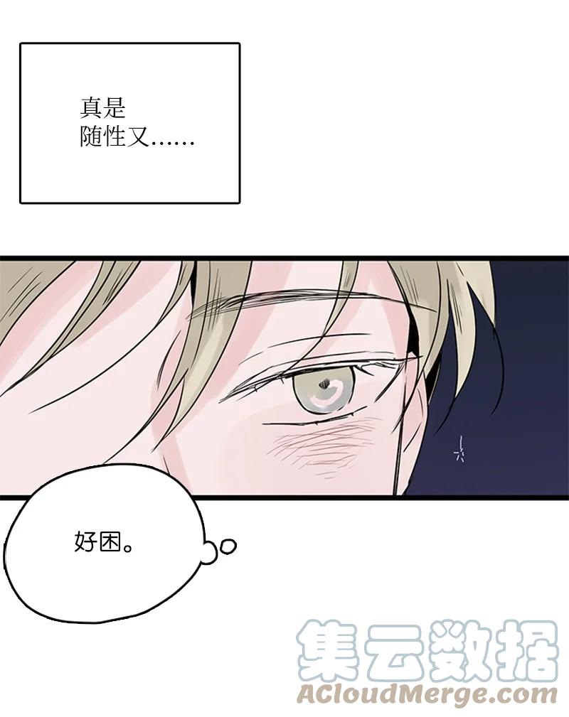 《甜蜜家园》37 为了一己私欲，我干了错事 第28页