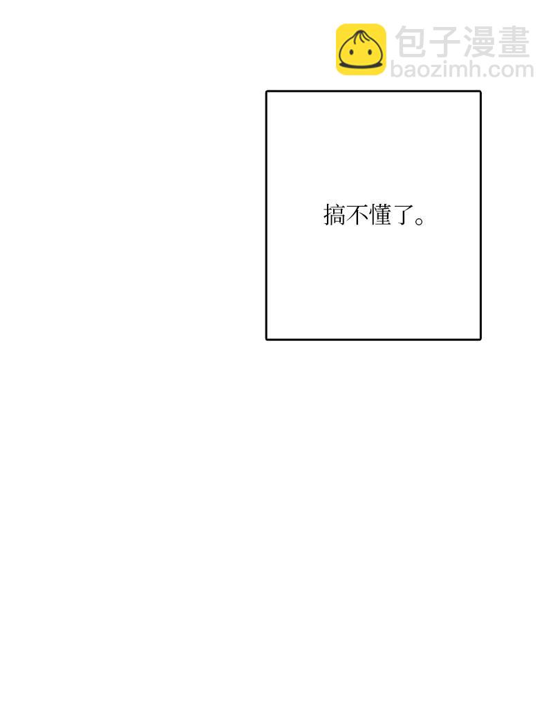 《甜蜜家园》37 为了一己私欲，我干了错事 第29页