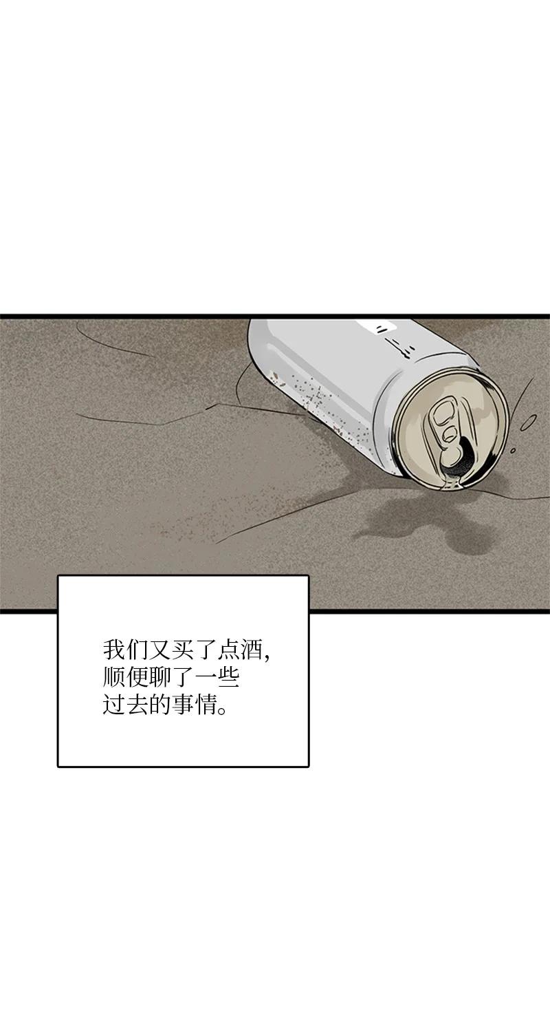 《甜蜜家园》37 为了一己私欲，我干了错事 第2页