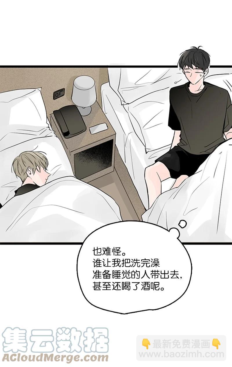 《甜蜜家园》37 为了一己私欲，我干了错事 第31页