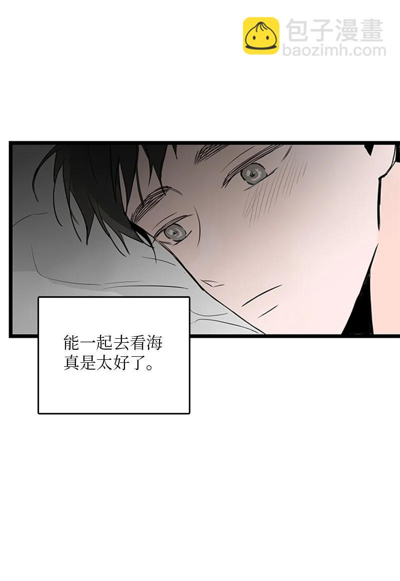 《甜蜜家园》37 为了一己私欲，我干了错事 第33页