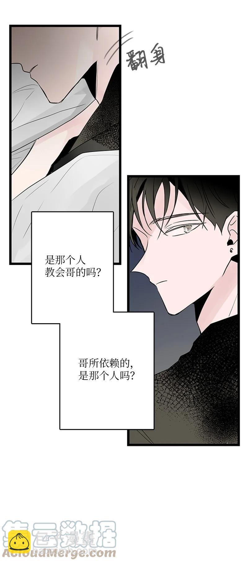《甜蜜家园》37 为了一己私欲，我干了错事 第34页