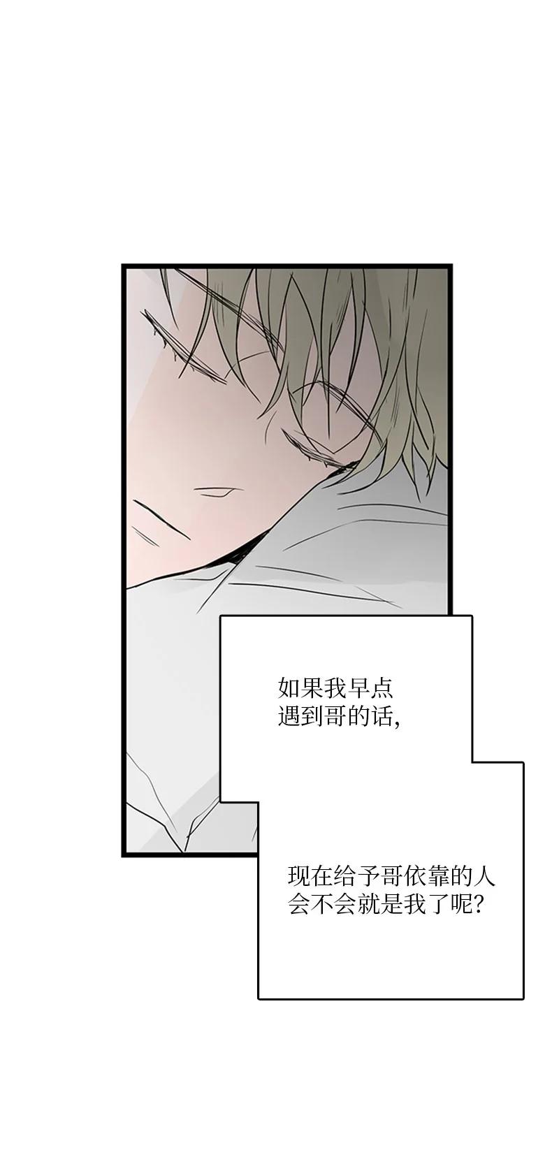 《甜蜜家园》37 为了一己私欲，我干了错事 第35页