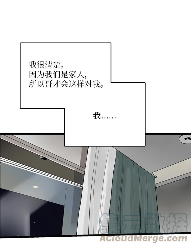 《甜蜜家园》37 为了一己私欲，我干了错事 第37页