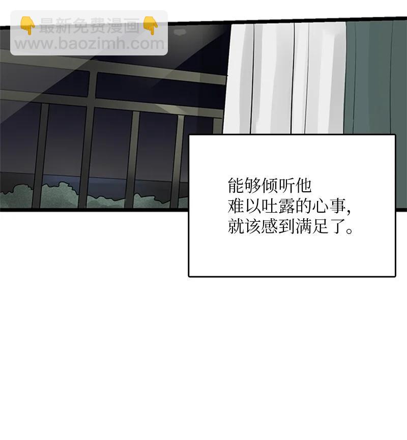 《甜蜜家园》37 为了一己私欲，我干了错事 第38页