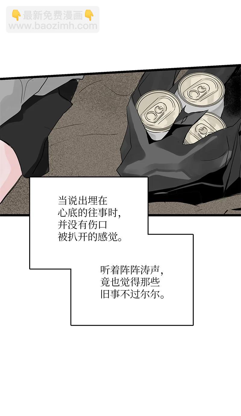 《甜蜜家园》37 为了一己私欲，我干了错事 第3页