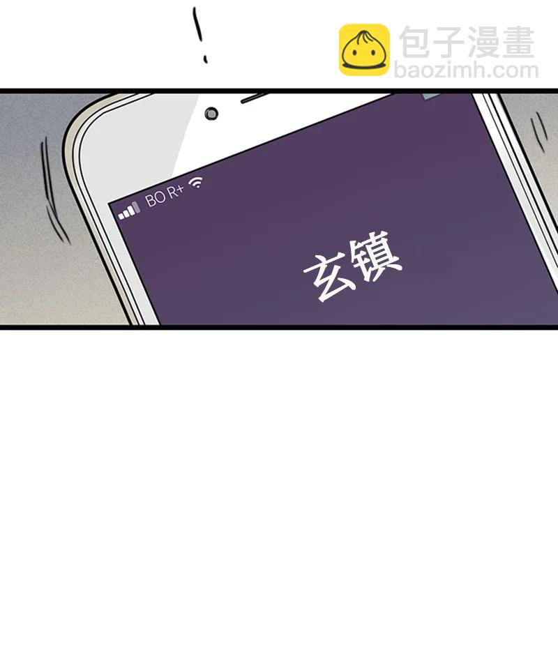 《甜蜜家园》37 为了一己私欲，我干了错事 第44页