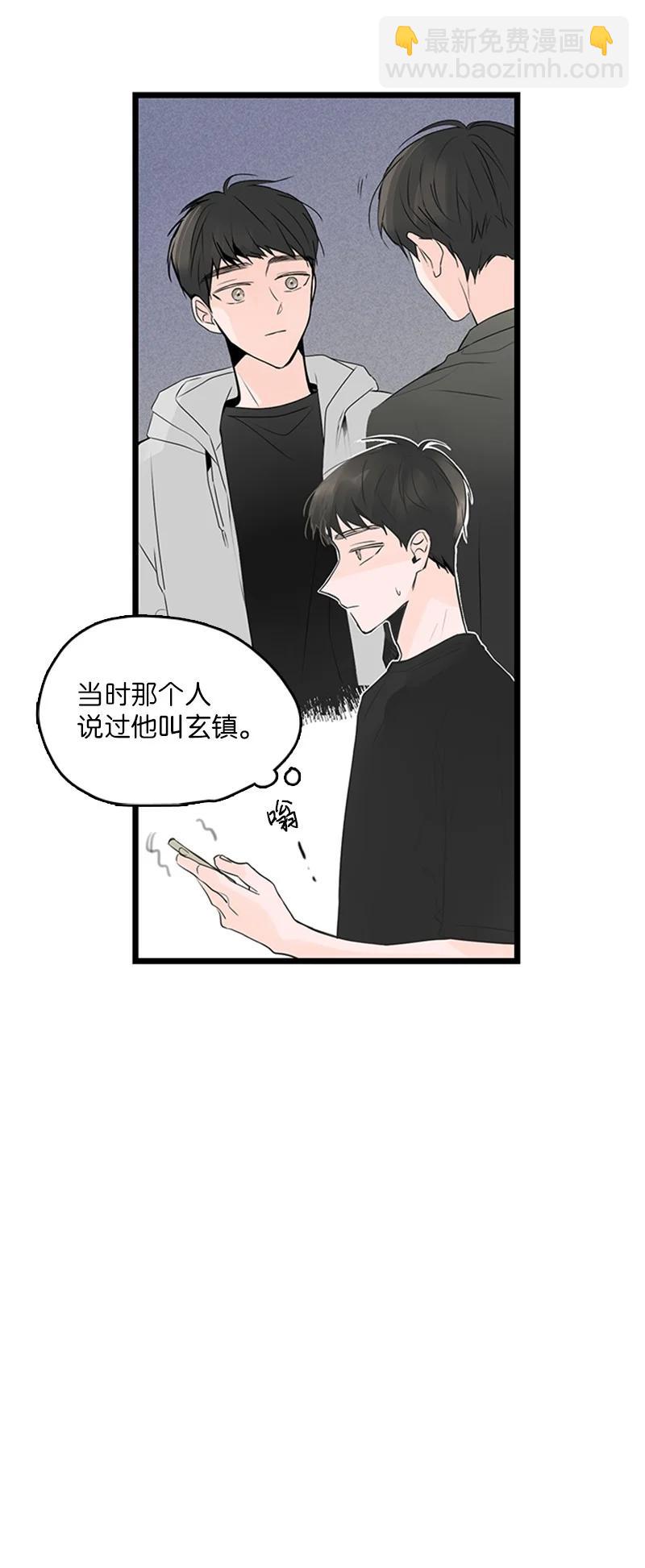 《甜蜜家园》37 为了一己私欲，我干了错事 第45页