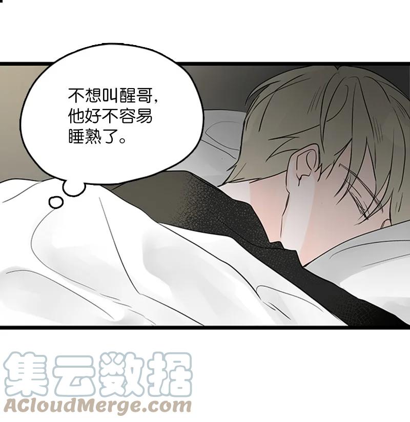 《甜蜜家园》37 为了一己私欲，我干了错事 第46页