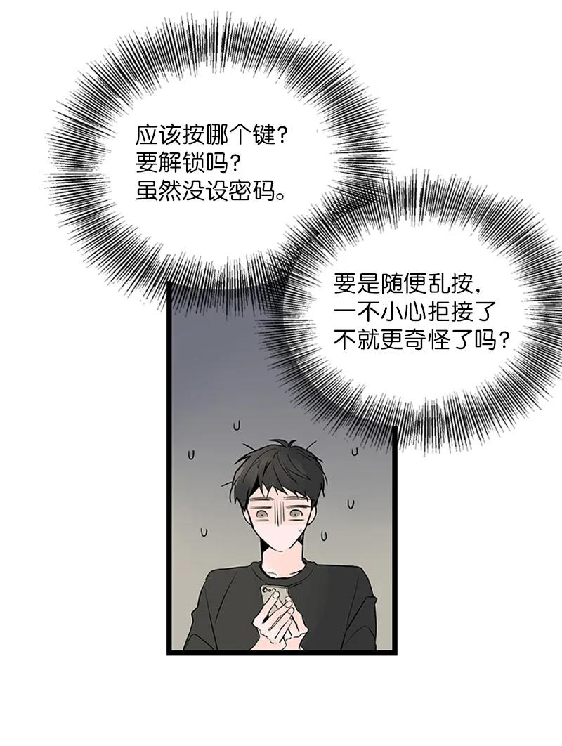 《甜蜜家园》37 为了一己私欲，我干了错事 第47页