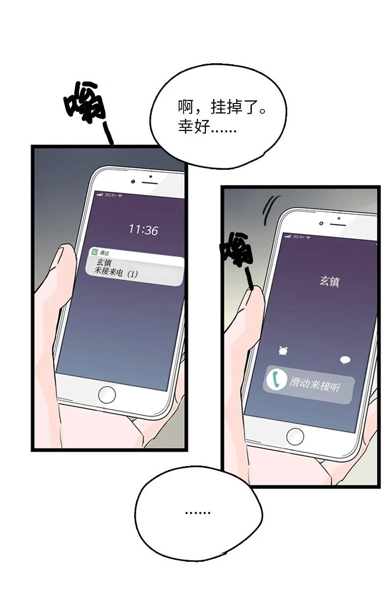 《甜蜜家园》37 为了一己私欲，我干了错事 第48页