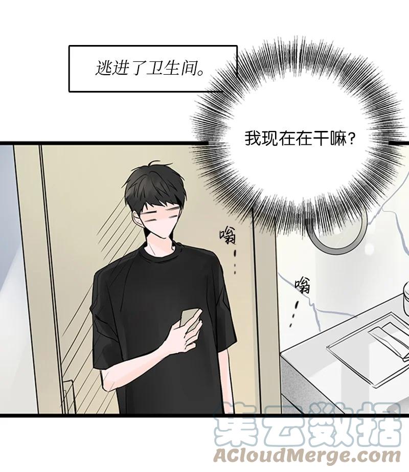 《甜蜜家园》37 为了一己私欲，我干了错事 第49页