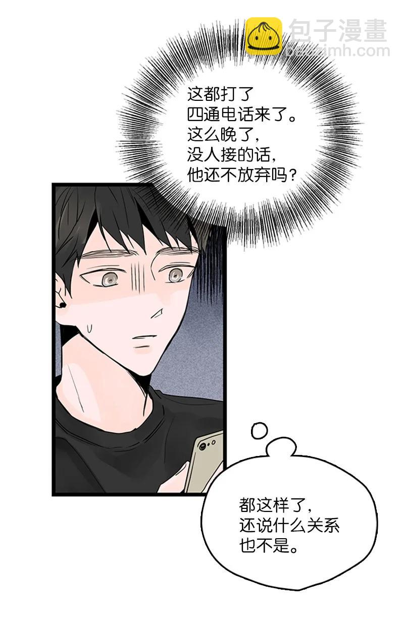 《甜蜜家园》37 为了一己私欲，我干了错事 第50页