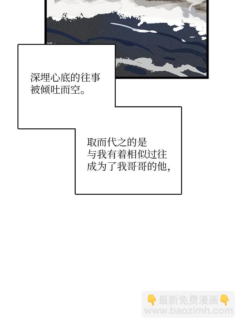 《甜蜜家园》37 为了一己私欲，我干了错事 第5页