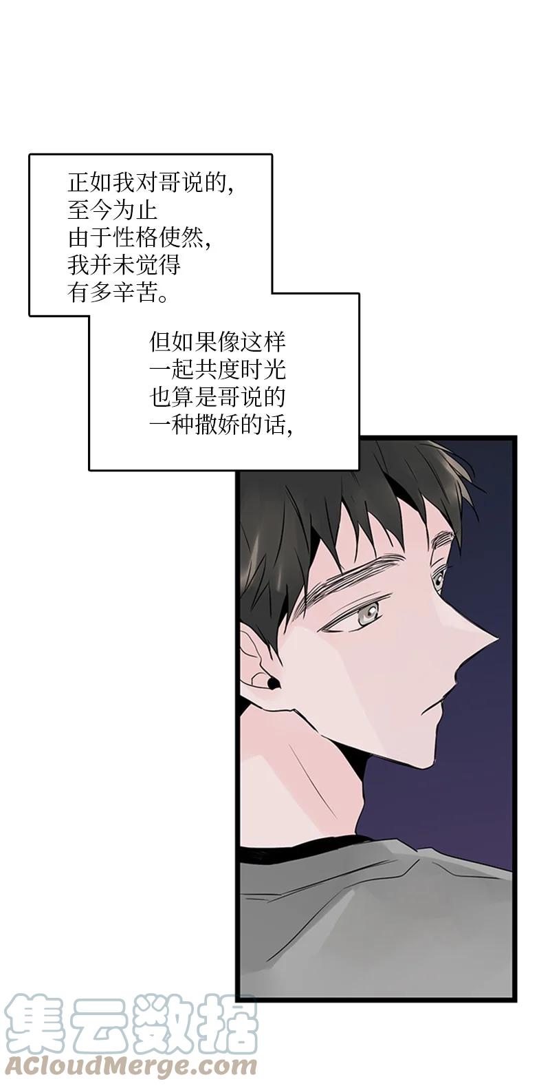 《甜蜜家园》37 为了一己私欲，我干了错事 第7页