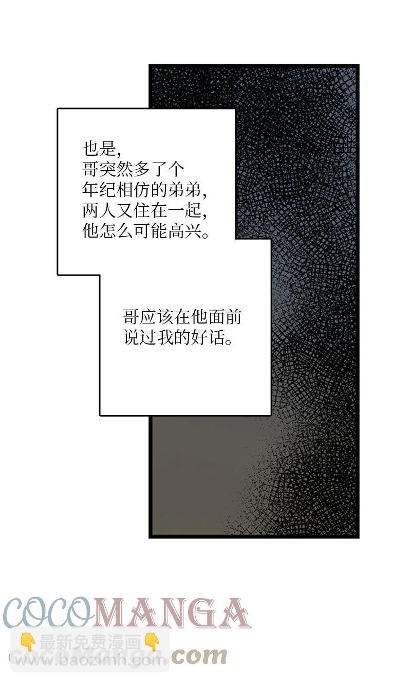 《甜蜜家园》38 这孩子简直就是天使 第10页