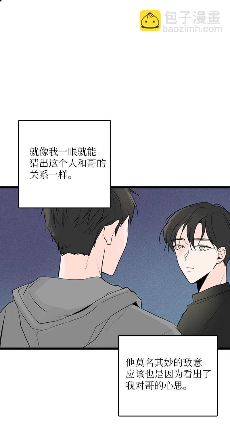 《甜蜜家园》38 这孩子简直就是天使 第11页