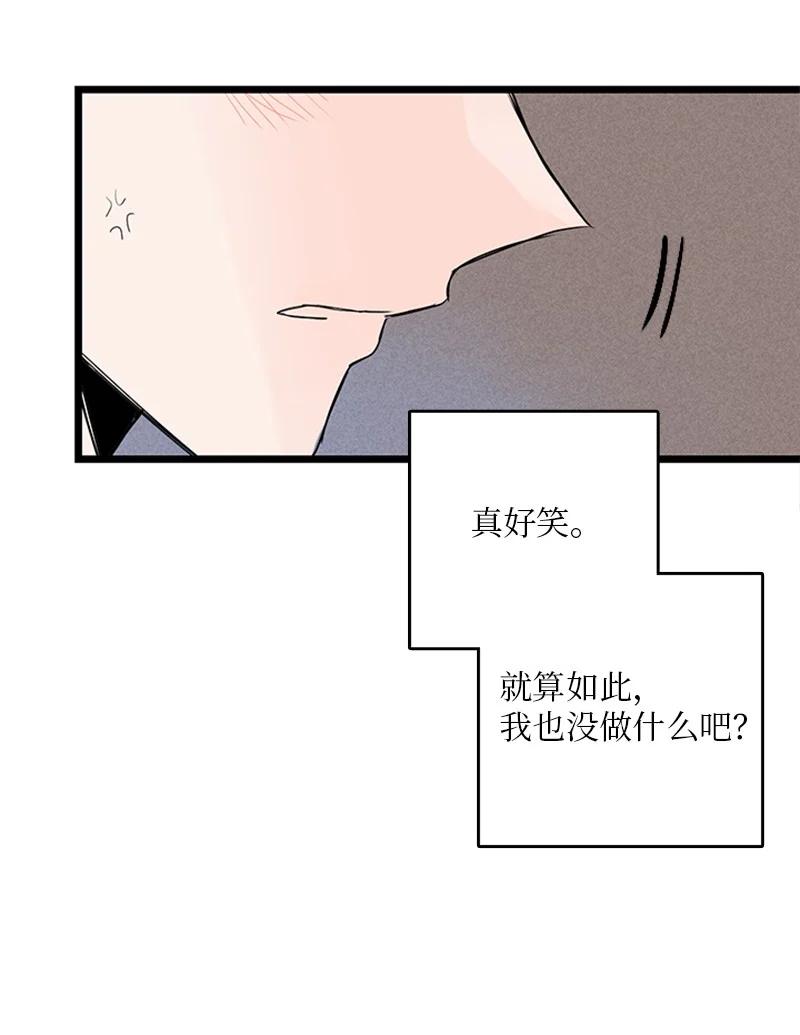 《甜蜜家园》38 这孩子简直就是天使 第12页