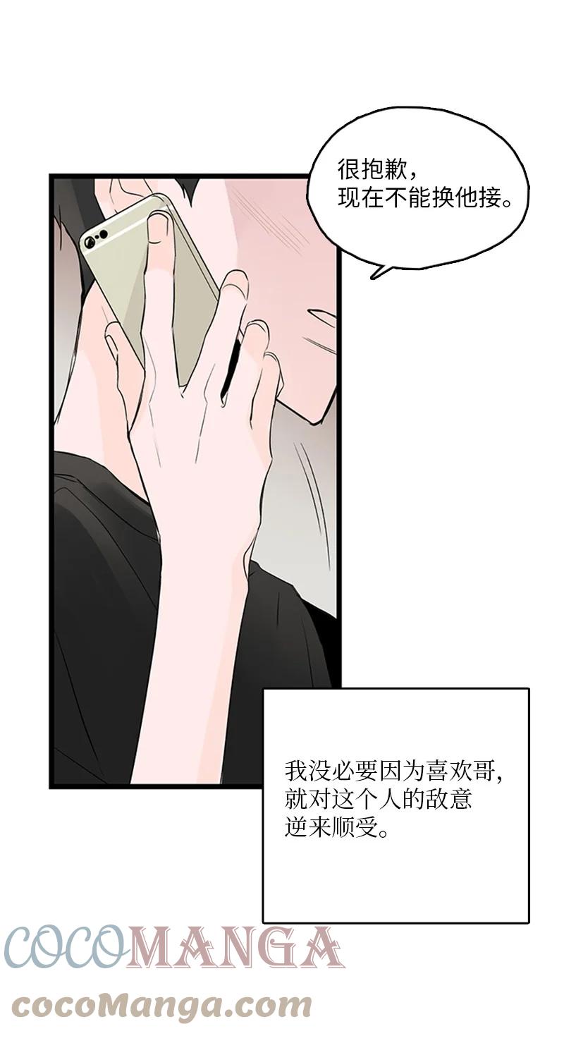 《甜蜜家园》38 这孩子简直就是天使 第13页