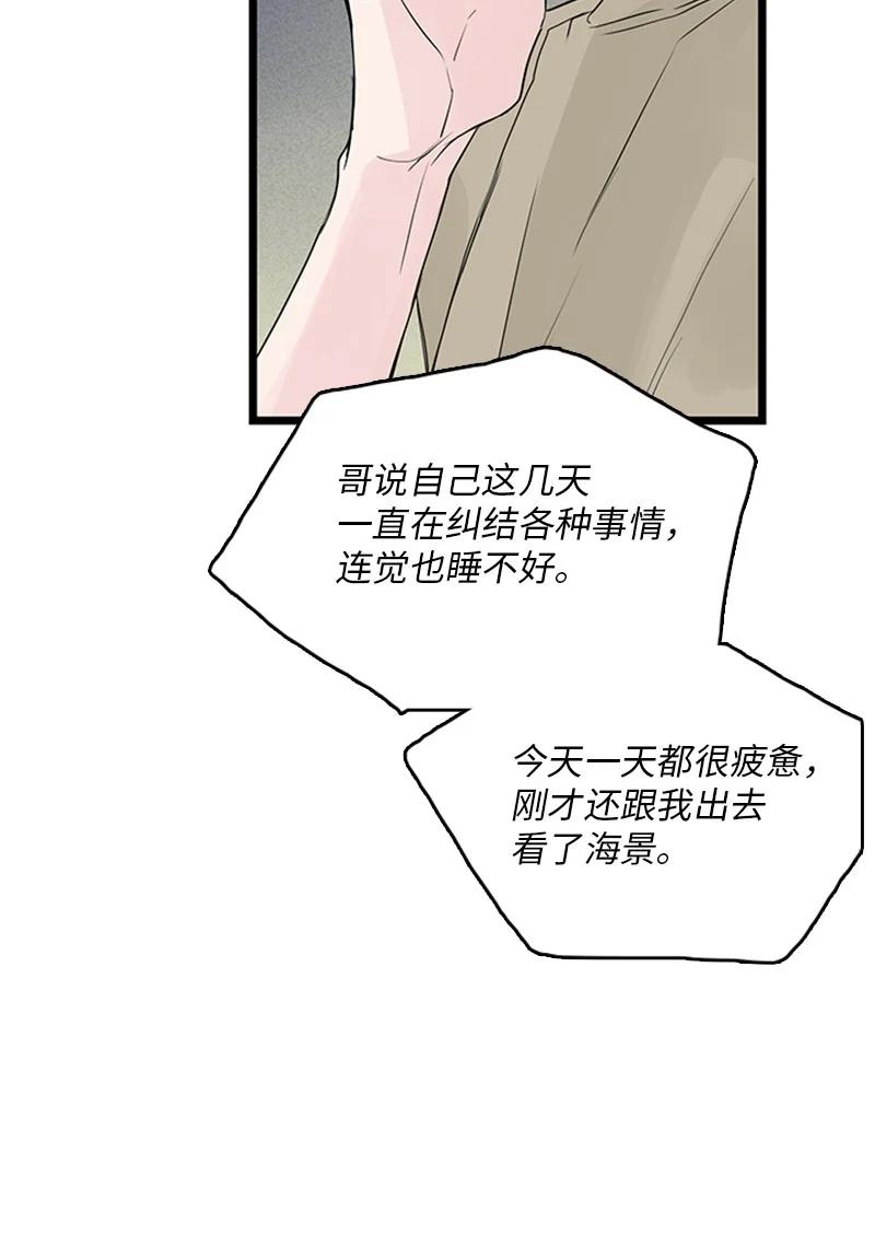 《甜蜜家园》38 这孩子简直就是天使 第15页