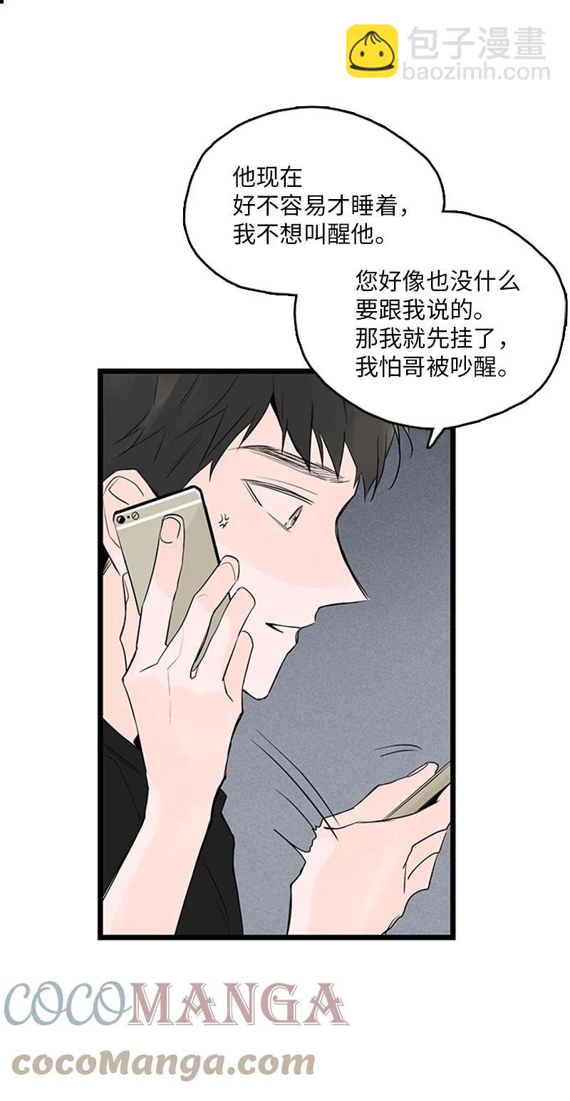 《甜蜜家园》38 这孩子简直就是天使 第16页