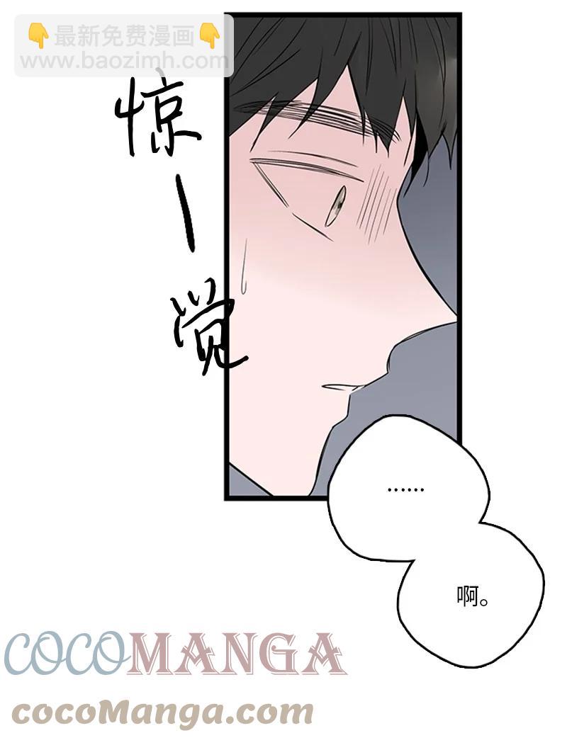 《甜蜜家园》38 这孩子简直就是天使 第19页