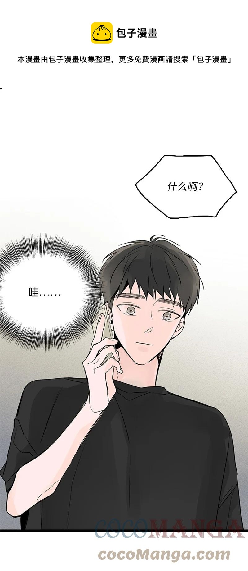 《甜蜜家园》38 这孩子简直就是天使 第1页