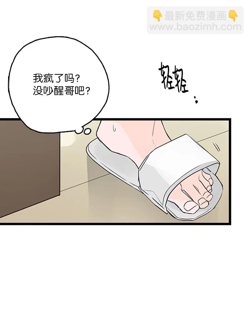 《甜蜜家园》38 这孩子简直就是天使 第20页