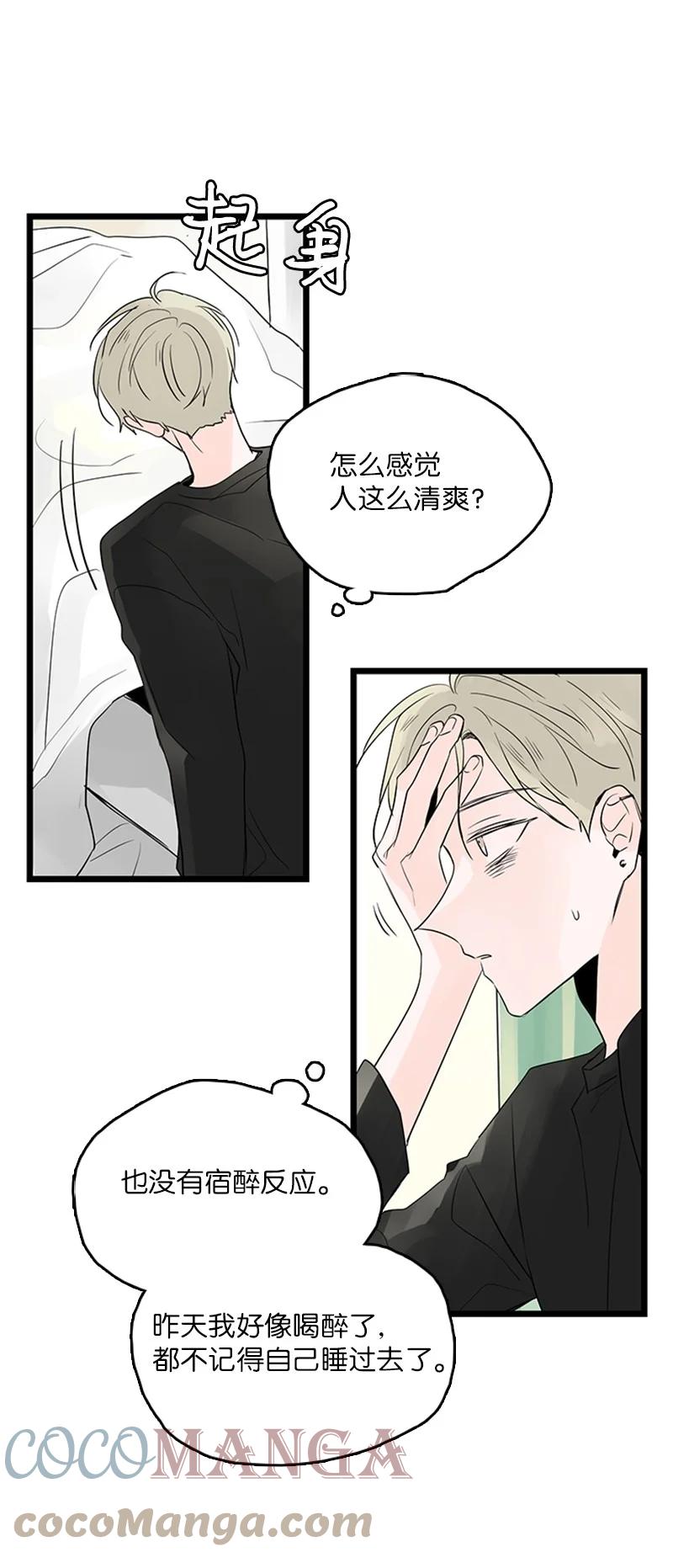 《甜蜜家园》38 这孩子简直就是天使 第28页