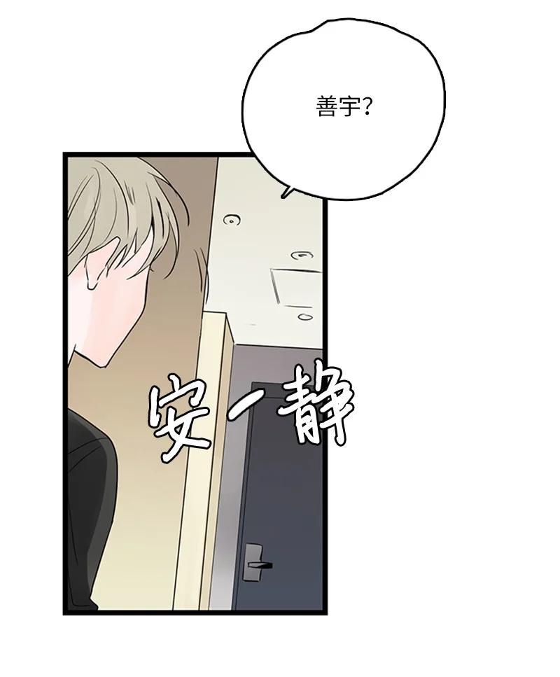 《甜蜜家园》38 这孩子简直就是天使 第30页