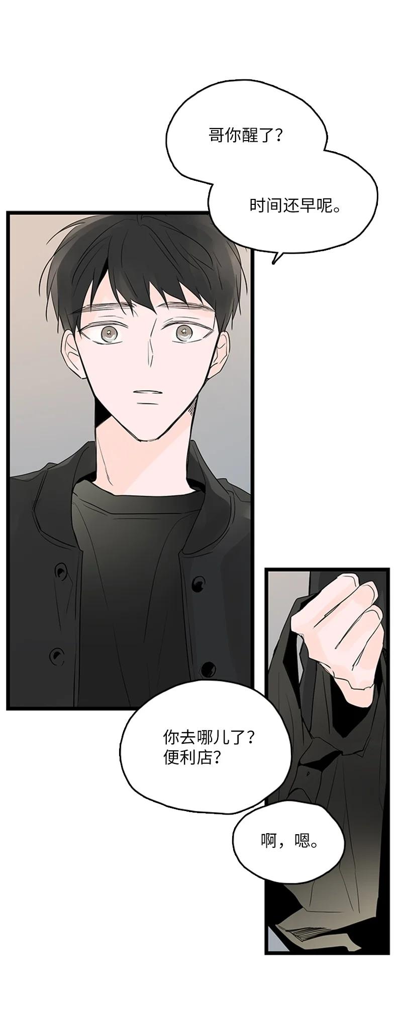 《甜蜜家园》38 这孩子简直就是天使 第33页