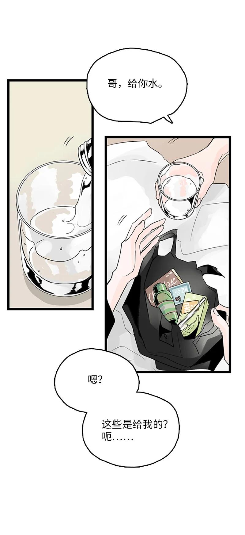 《甜蜜家园》38 这孩子简直就是天使 第35页