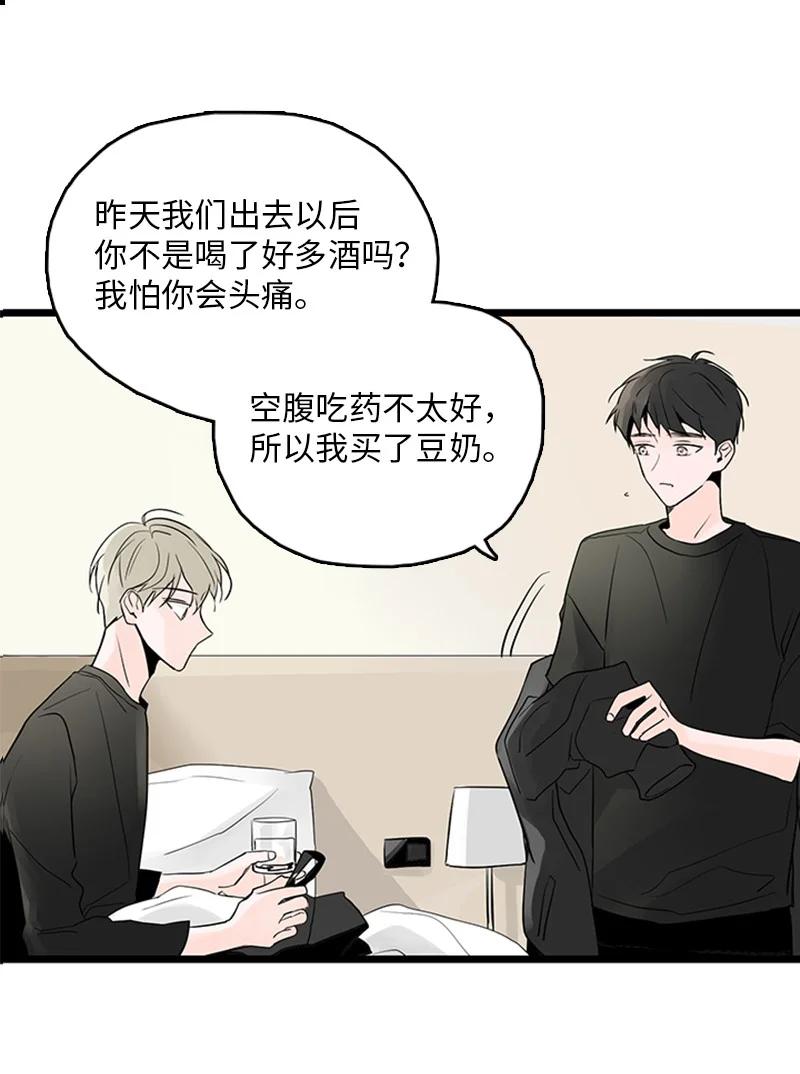 《甜蜜家园》38 这孩子简直就是天使 第36页