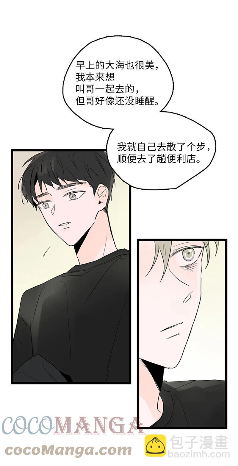 《甜蜜家园》38 这孩子简直就是天使 第37页