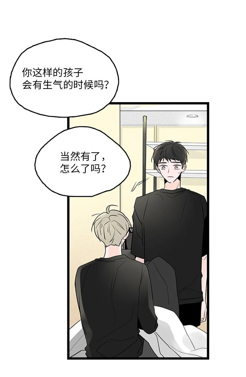 《甜蜜家园》38 这孩子简直就是天使 第38页