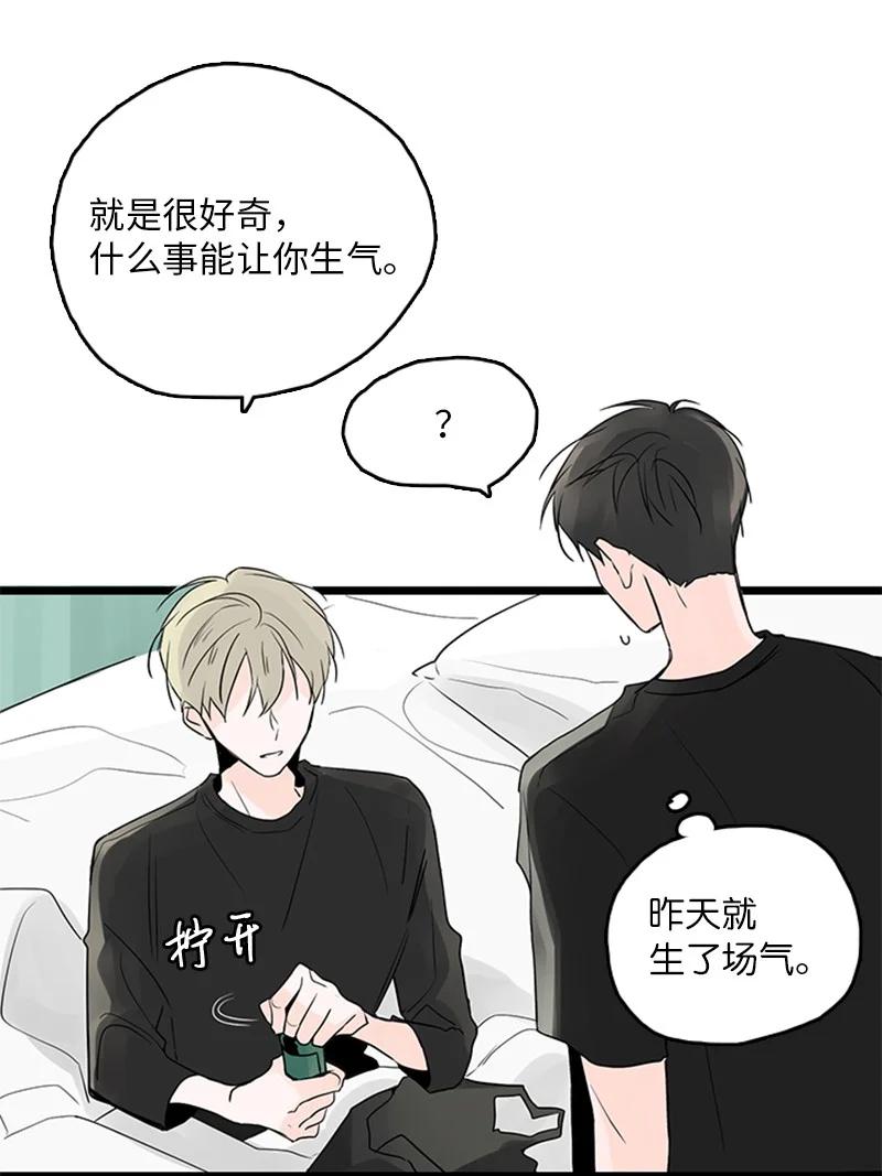 《甜蜜家园》38 这孩子简直就是天使 第39页