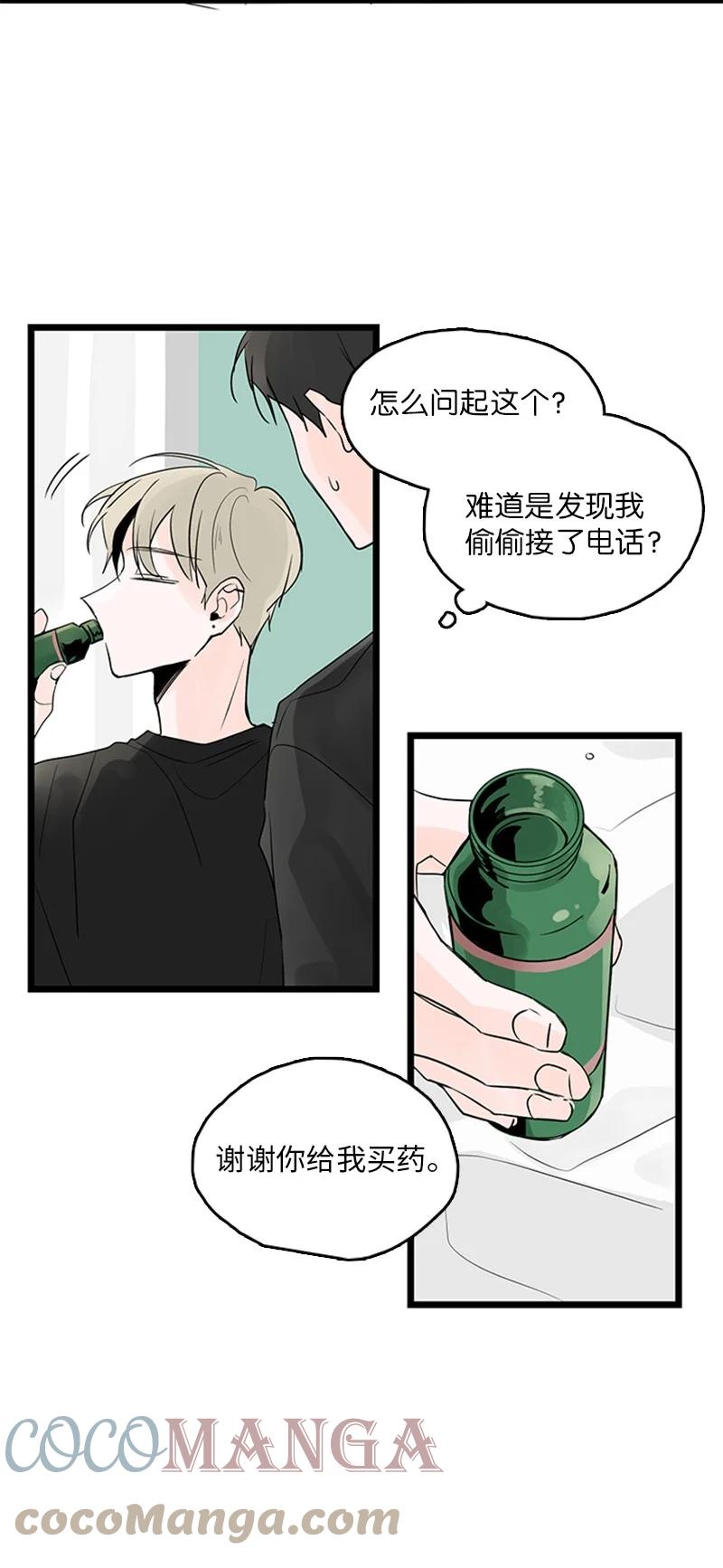 《甜蜜家园》38 这孩子简直就是天使 第40页