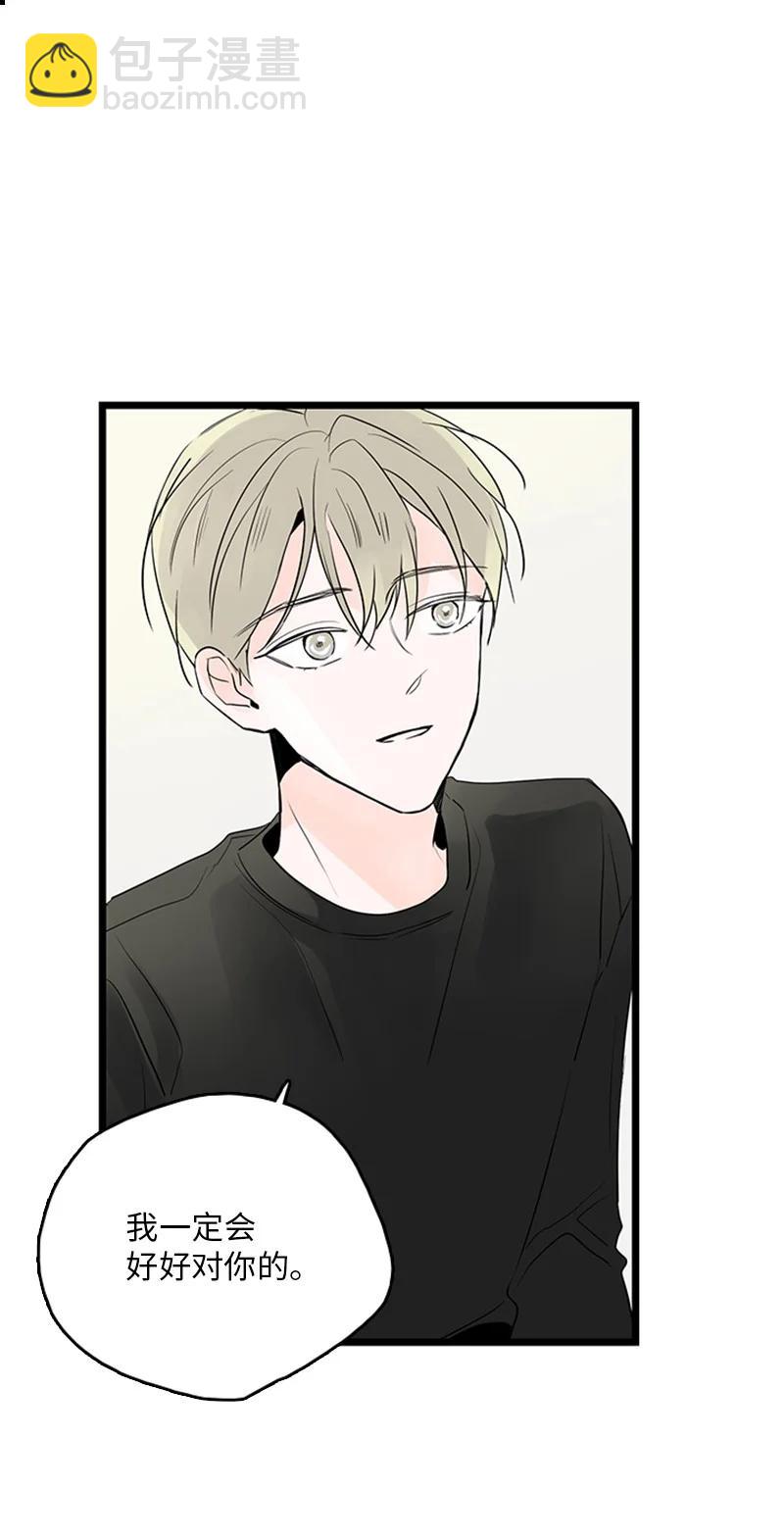 《甜蜜家园》38 这孩子简直就是天使 第41页