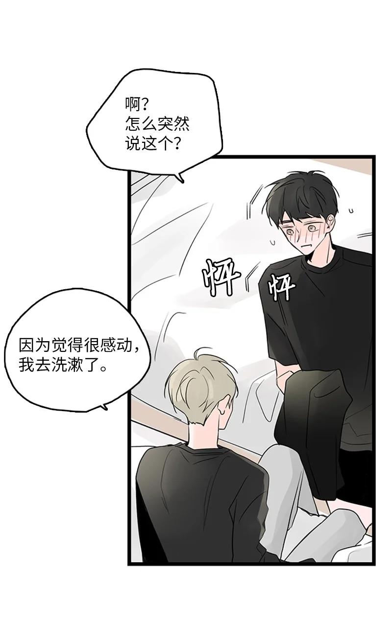 《甜蜜家园》38 这孩子简直就是天使 第42页