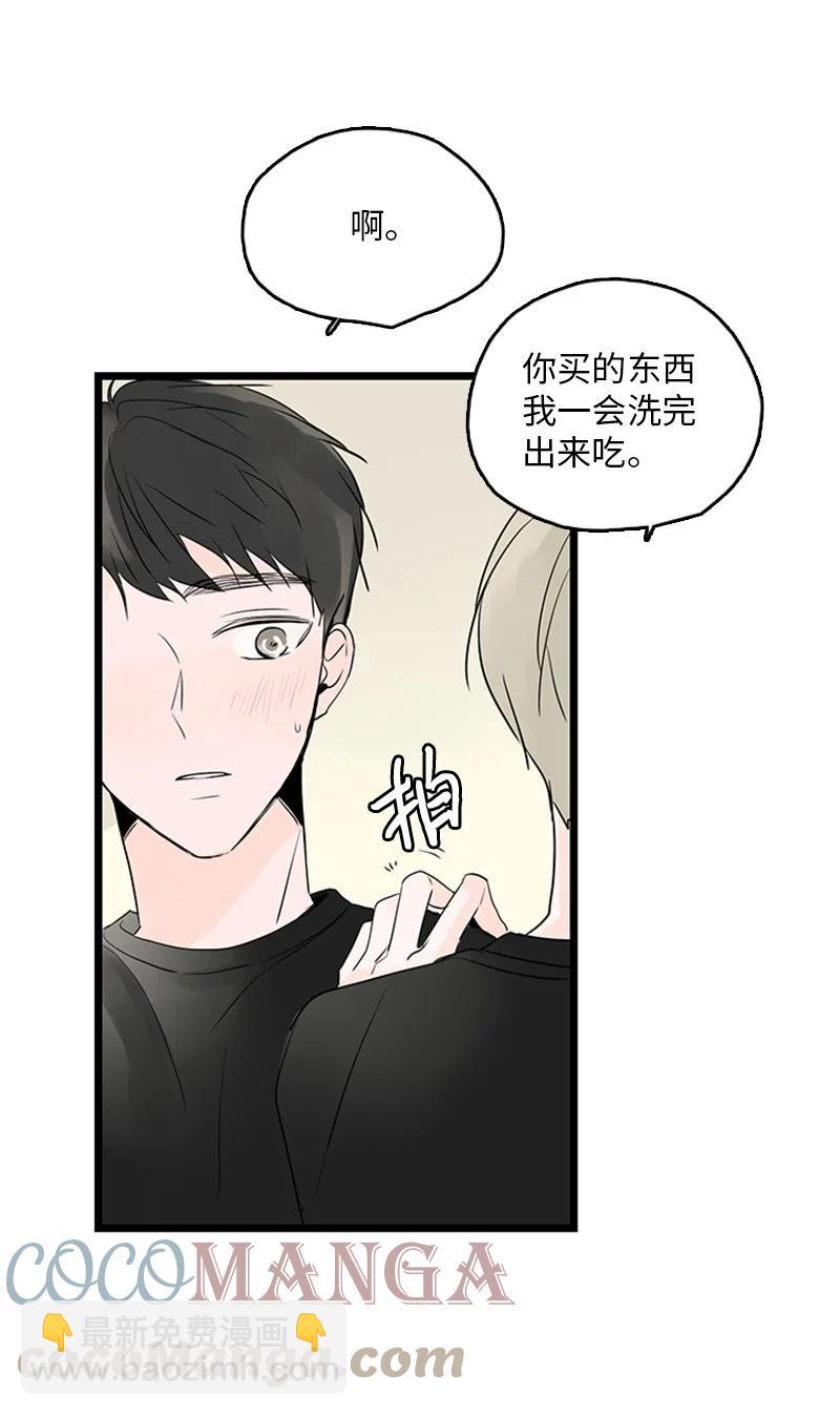 《甜蜜家园》38 这孩子简直就是天使 第43页